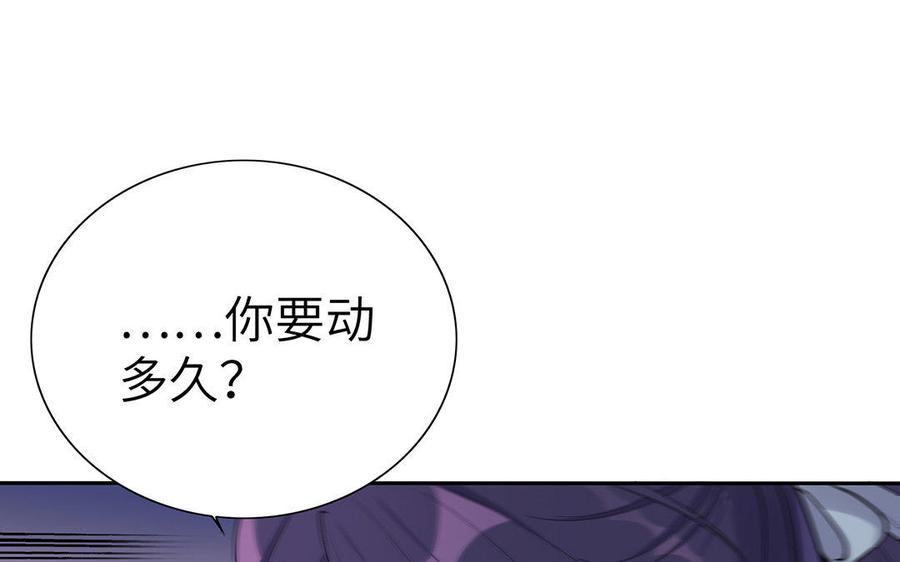朕的皇后有问题韩漫全集-第30话 记住你是小殿下无删减无遮挡章节图片 
