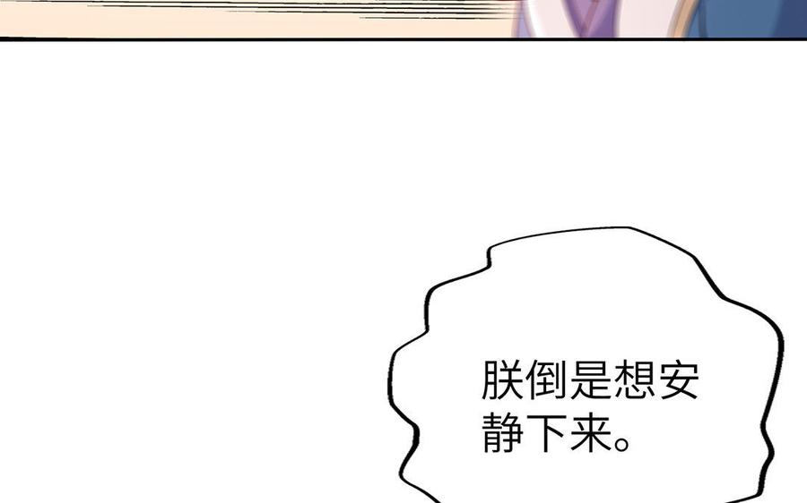 朕的皇后有问题韩漫全集-第30话 记住你是小殿下无删减无遮挡章节图片 