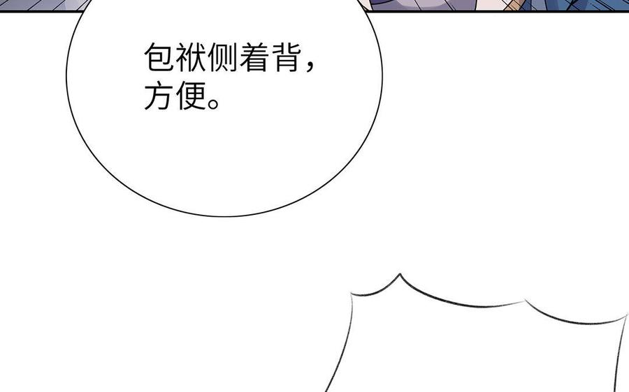 朕的皇后有问题韩漫全集-第30话 记住你是小殿下无删减无遮挡章节图片 