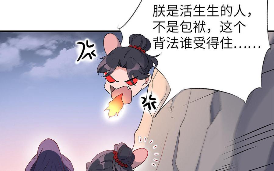 朕的皇后有问题韩漫全集-第30话 记住你是小殿下无删减无遮挡章节图片 