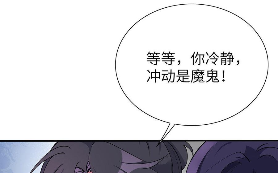 朕的皇后有问题韩漫全集-第30话 记住你是小殿下无删减无遮挡章节图片 