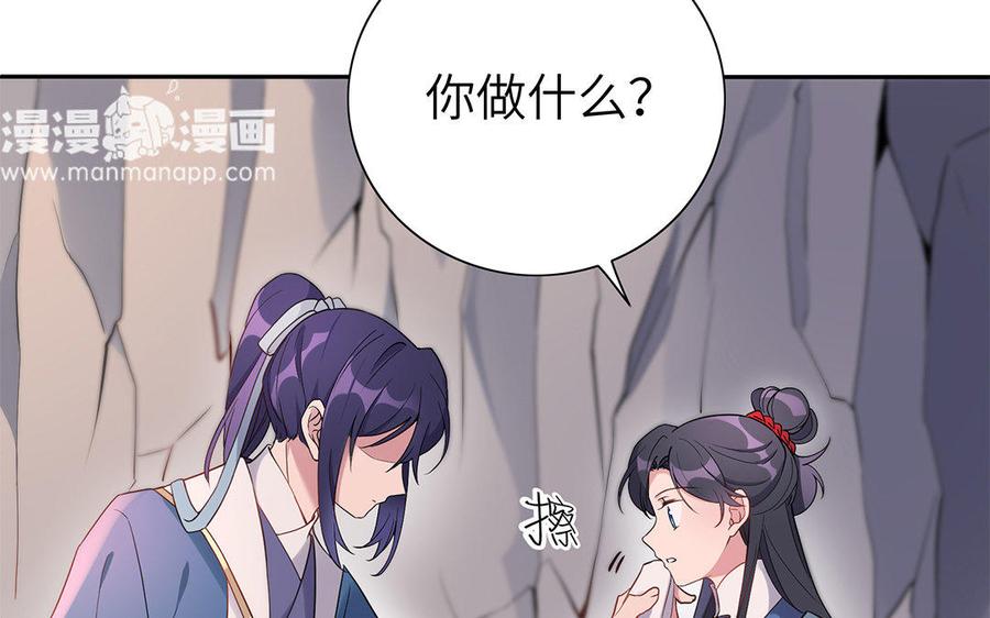 朕的皇后有问题韩漫全集-第30话 记住你是小殿下无删减无遮挡章节图片 