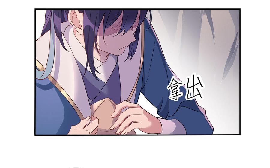 朕的皇后有问题韩漫全集-第30话 记住你是小殿下无删减无遮挡章节图片 