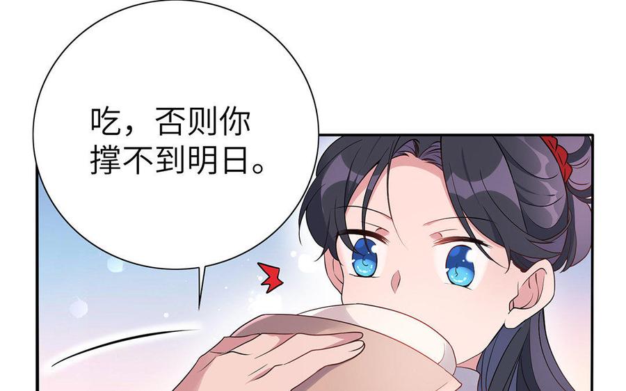 朕的皇后有问题韩漫全集-第30话 记住你是小殿下无删减无遮挡章节图片 
