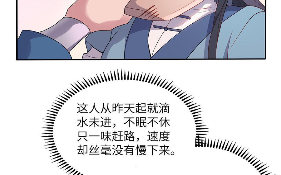 朕的皇后有问题韩漫全集-第30话 记住你是小殿下无删减无遮挡章节图片 