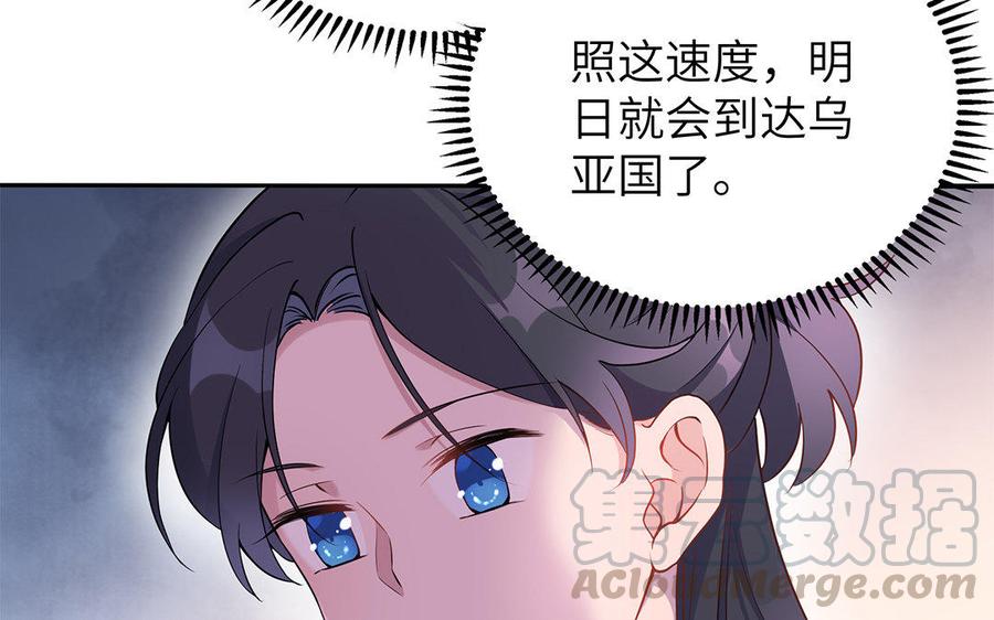 朕的皇后有问题韩漫全集-第30话 记住你是小殿下无删减无遮挡章节图片 