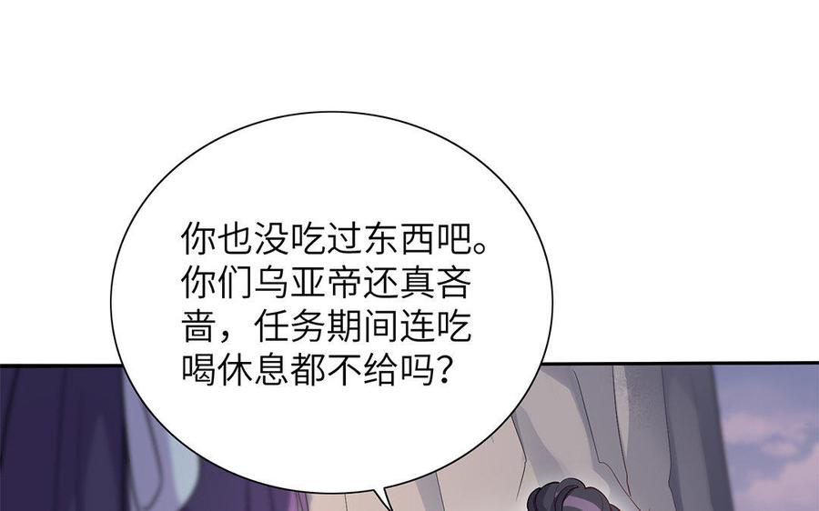 朕的皇后有问题韩漫全集-第30话 记住你是小殿下无删减无遮挡章节图片 