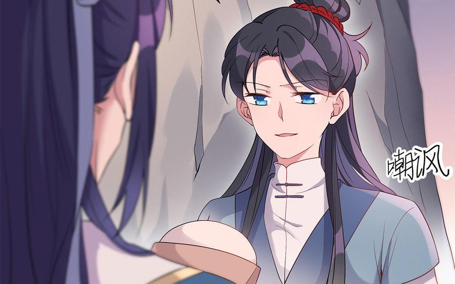 朕的皇后有问题韩漫全集-第30话 记住你是小殿下无删减无遮挡章节图片 