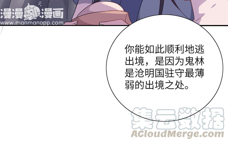 朕的皇后有问题韩漫全集-第30话 记住你是小殿下无删减无遮挡章节图片 