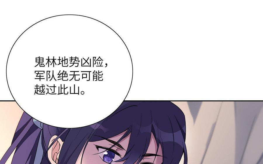 朕的皇后有问题韩漫全集-第30话 记住你是小殿下无删减无遮挡章节图片 