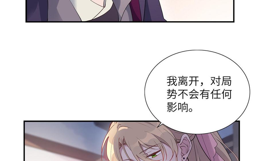 朕的皇后有问题韩漫全集-第30话 记住你是小殿下无删减无遮挡章节图片 