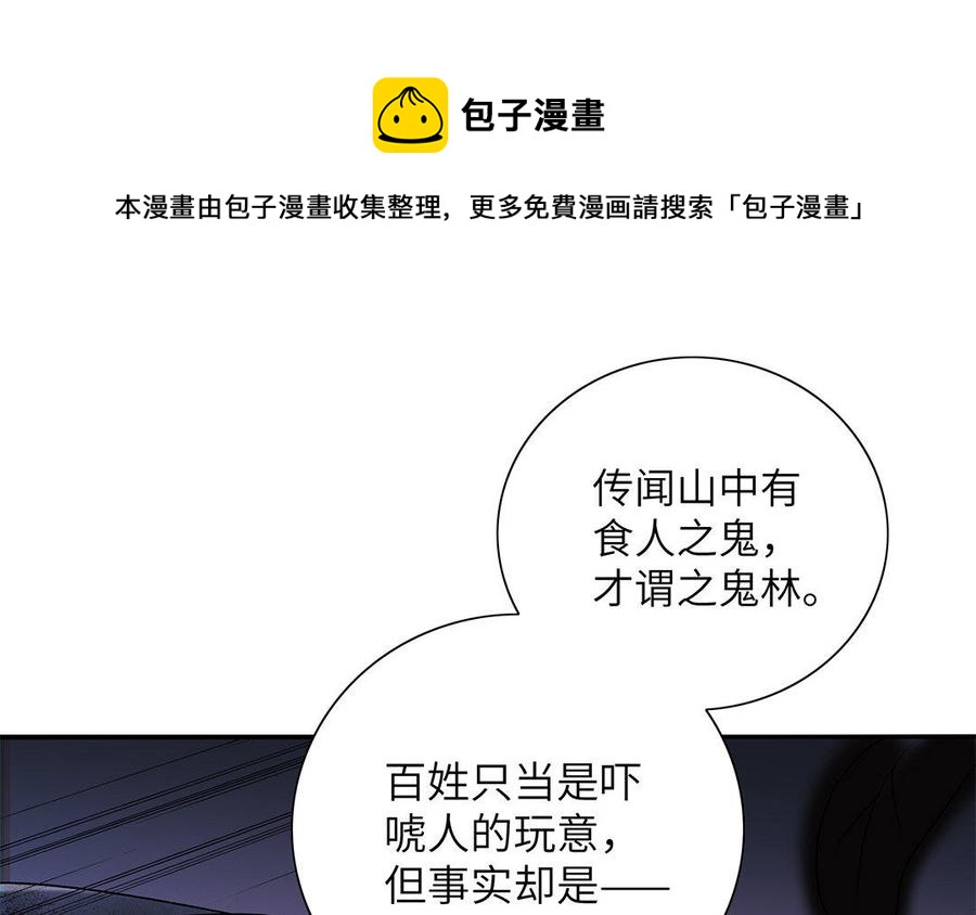 朕的皇后有问题韩漫全集-第30话 记住你是小殿下无删减无遮挡章节图片 