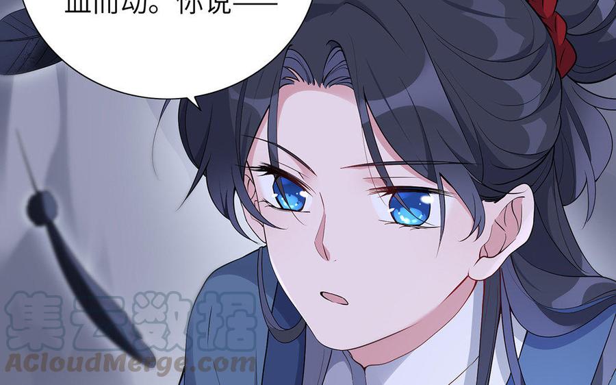朕的皇后有问题韩漫全集-第31话 这个刺客是面瘫无删减无遮挡章节图片 