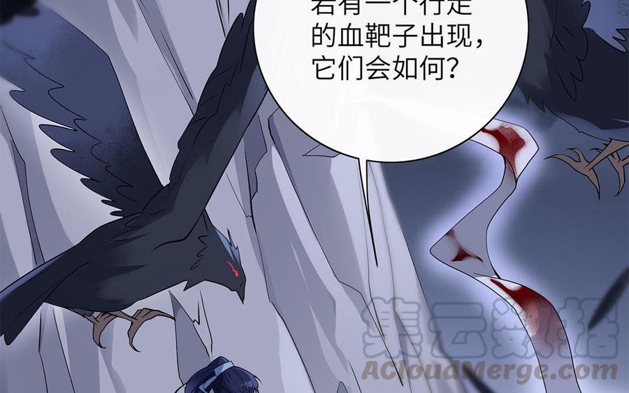 朕的皇后有问题韩漫全集-第31话 这个刺客是面瘫无删减无遮挡章节图片 