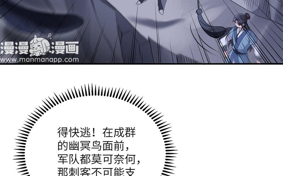 朕的皇后有问题韩漫全集-第31话 这个刺客是面瘫无删减无遮挡章节图片 