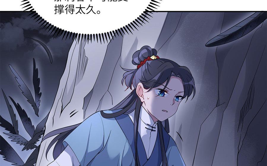 朕的皇后有问题韩漫全集-第31话 这个刺客是面瘫无删减无遮挡章节图片 