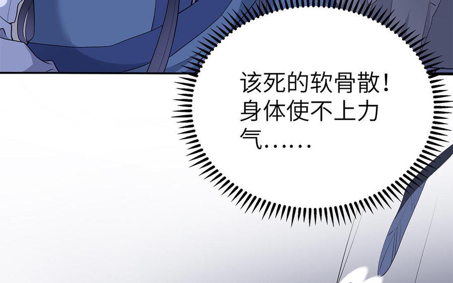 朕的皇后有问题韩漫全集-第31话 这个刺客是面瘫无删减无遮挡章节图片 