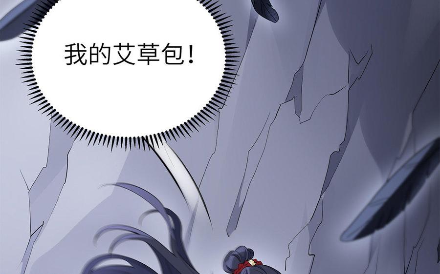朕的皇后有问题韩漫全集-第31话 这个刺客是面瘫无删减无遮挡章节图片 