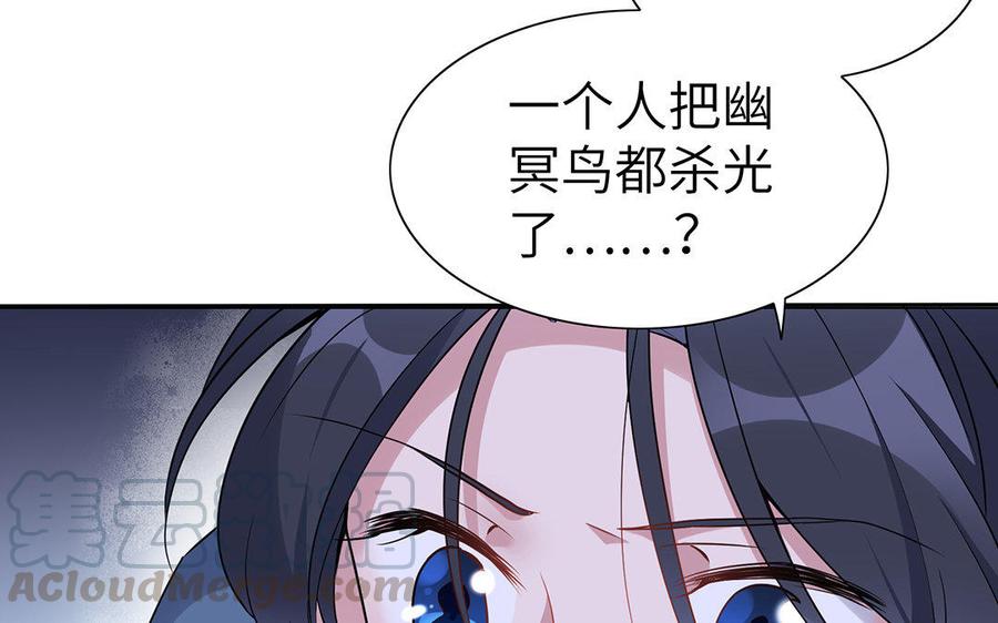 朕的皇后有问题韩漫全集-第31话 这个刺客是面瘫无删减无遮挡章节图片 