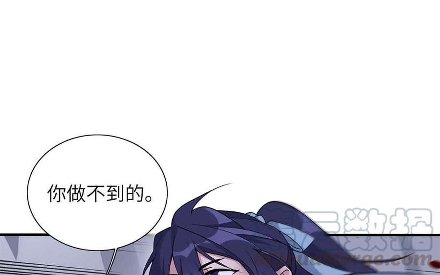 朕的皇后有问题韩漫全集-第31话 这个刺客是面瘫无删减无遮挡章节图片 
