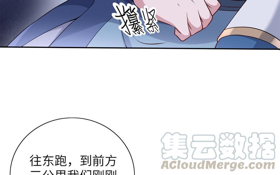 朕的皇后有问题韩漫全集-第31话 这个刺客是面瘫无删减无遮挡章节图片 