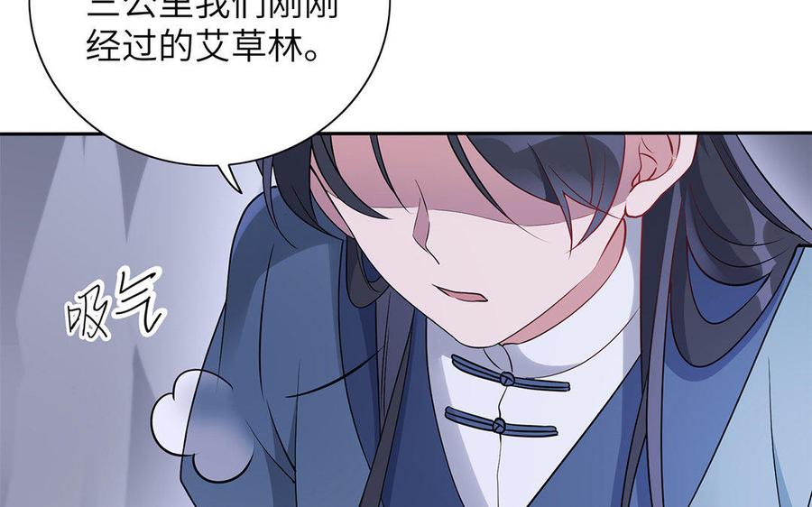 朕的皇后有问题韩漫全集-第31话 这个刺客是面瘫无删减无遮挡章节图片 