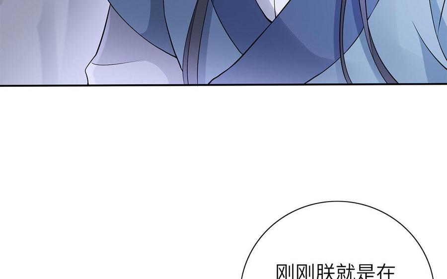 朕的皇后有问题韩漫全集-第31话 这个刺客是面瘫无删减无遮挡章节图片 