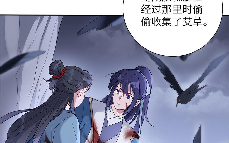 朕的皇后有问题韩漫全集-第31话 这个刺客是面瘫无删减无遮挡章节图片 