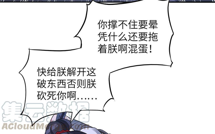 朕的皇后有问题韩漫全集-第32话 该拿你怎么办无删减无遮挡章节图片 
