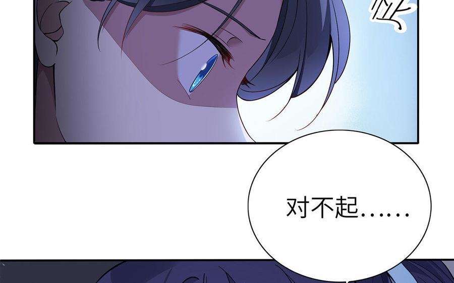 朕的皇后有问题韩漫全集-第32话 该拿你怎么办无删减无遮挡章节图片 