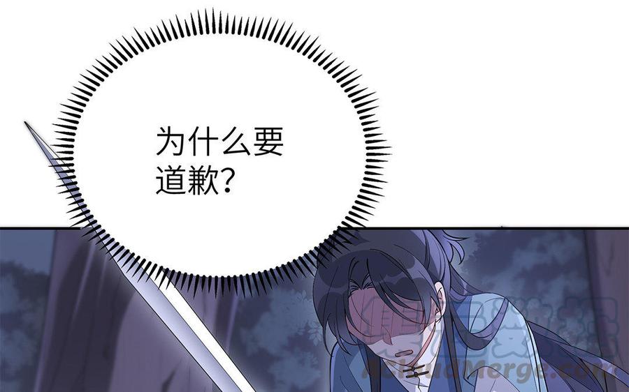 朕的皇后有问题韩漫全集-第32话 该拿你怎么办无删减无遮挡章节图片 