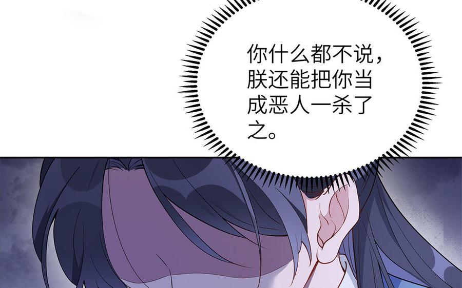 朕的皇后有问题韩漫全集-第32话 该拿你怎么办无删减无遮挡章节图片 