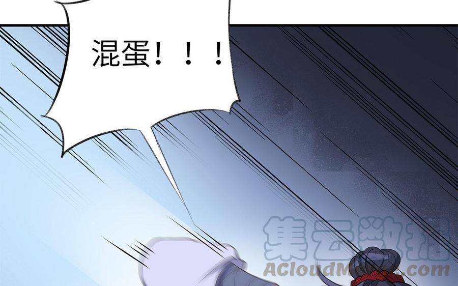 朕的皇后有问题韩漫全集-第32话 该拿你怎么办无删减无遮挡章节图片 