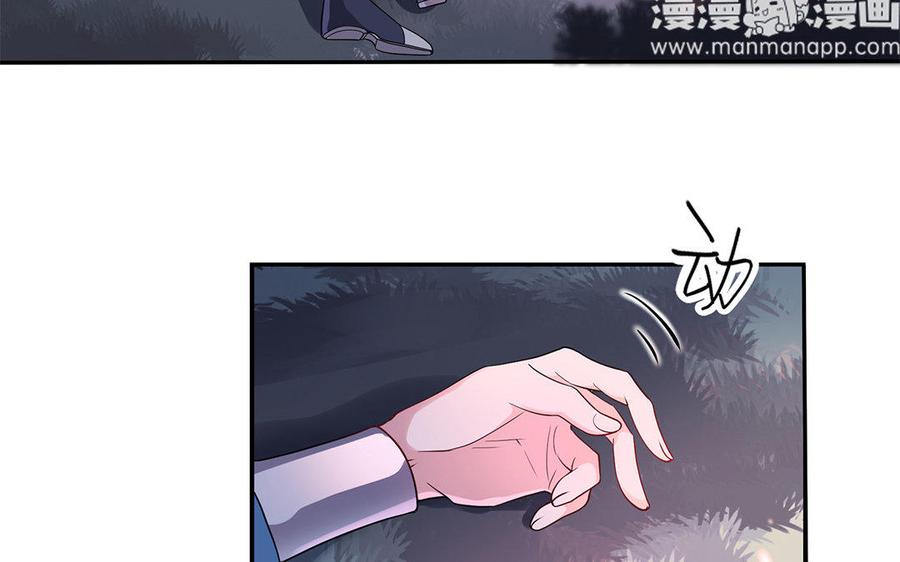 朕的皇后有问题韩漫全集-第32话 该拿你怎么办无删减无遮挡章节图片 