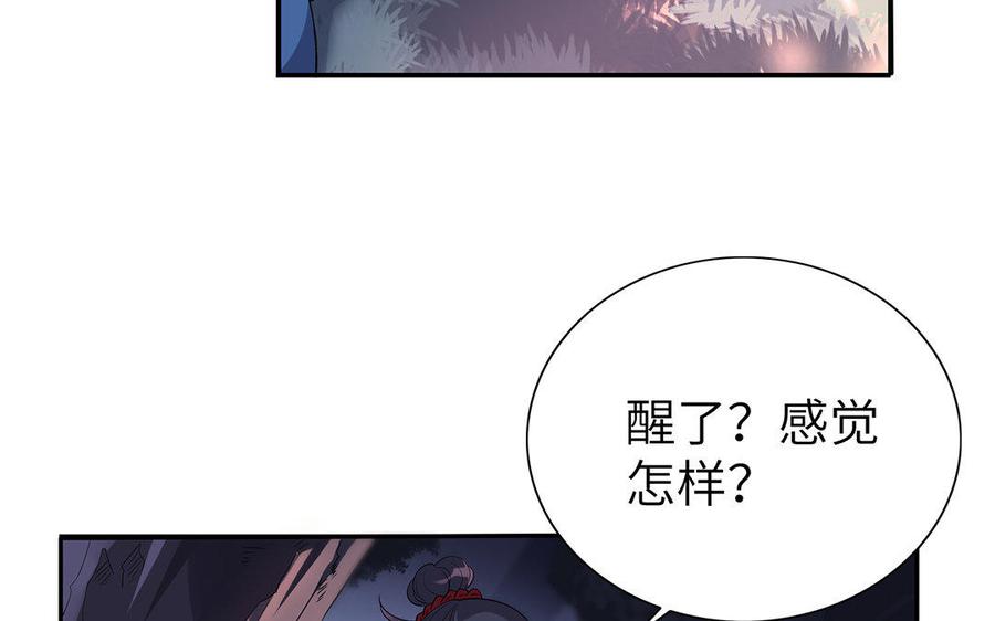 朕的皇后有问题韩漫全集-第32话 该拿你怎么办无删减无遮挡章节图片 
