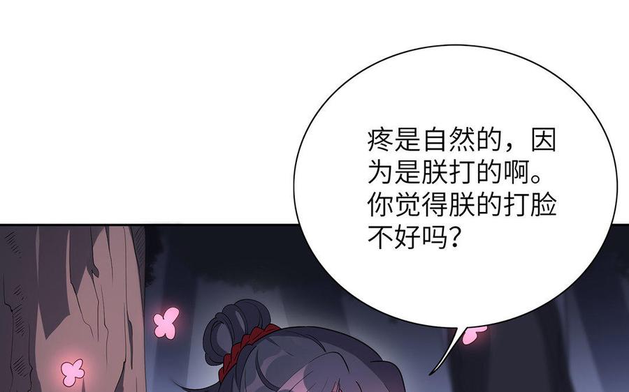 朕的皇后有问题韩漫全集-第32话 该拿你怎么办无删减无遮挡章节图片 