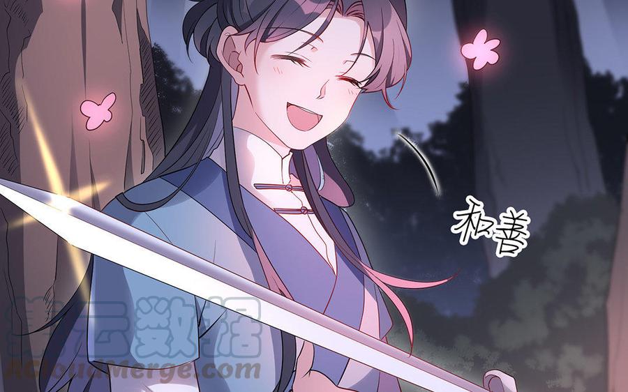 朕的皇后有问题韩漫全集-第32话 该拿你怎么办无删减无遮挡章节图片 