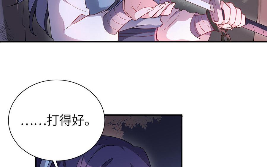 朕的皇后有问题韩漫全集-第32话 该拿你怎么办无删减无遮挡章节图片 