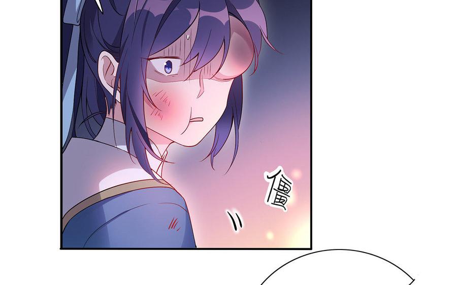 朕的皇后有问题韩漫全集-第32话 该拿你怎么办无删减无遮挡章节图片 