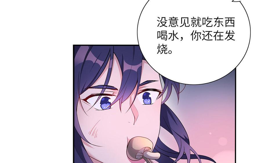 朕的皇后有问题韩漫全集-第32话 该拿你怎么办无删减无遮挡章节图片 