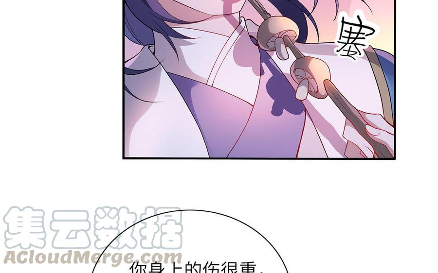 朕的皇后有问题韩漫全集-第32话 该拿你怎么办无删减无遮挡章节图片 