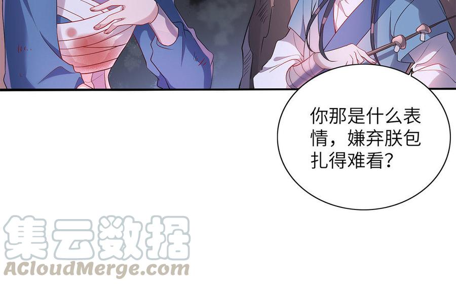 朕的皇后有问题韩漫全集-第32话 该拿你怎么办无删减无遮挡章节图片 