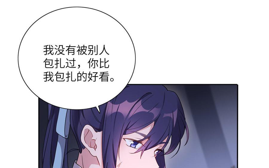朕的皇后有问题韩漫全集-第32话 该拿你怎么办无删减无遮挡章节图片 