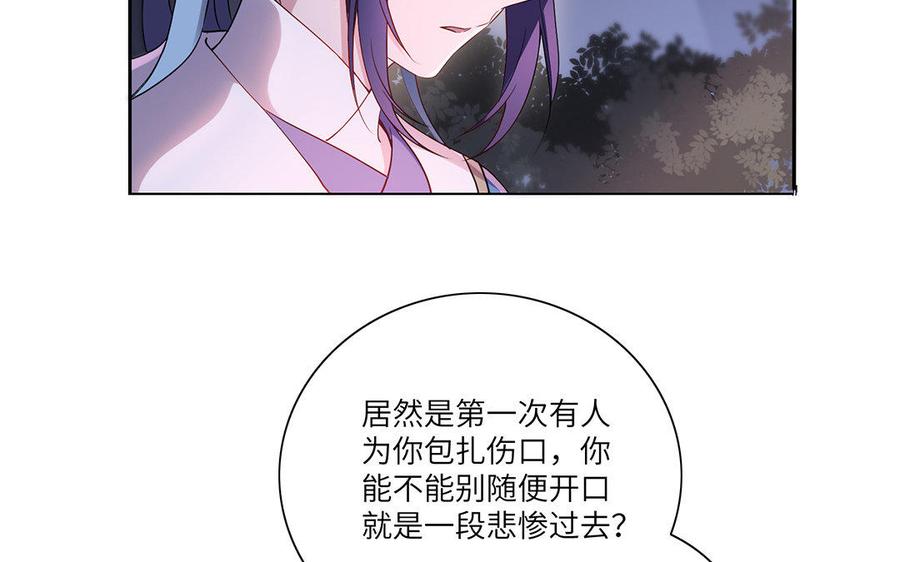 朕的皇后有问题韩漫全集-第32话 该拿你怎么办无删减无遮挡章节图片 