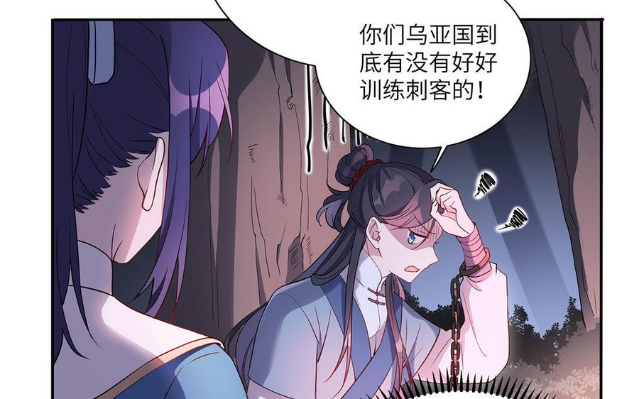 朕的皇后有问题韩漫全集-第32话 该拿你怎么办无删减无遮挡章节图片 