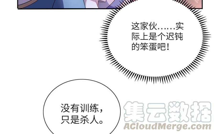 朕的皇后有问题韩漫全集-第32话 该拿你怎么办无删减无遮挡章节图片 
