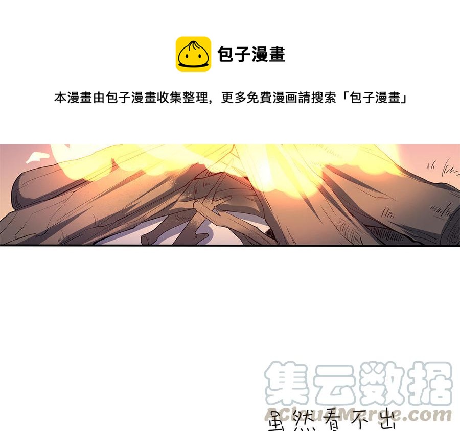 朕的皇后有问题韩漫全集-第32话 该拿你怎么办无删减无遮挡章节图片 