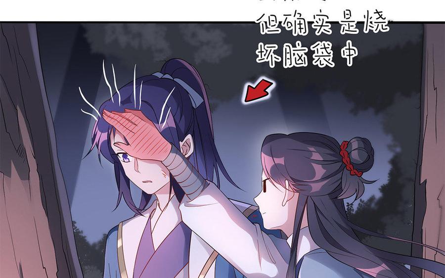 朕的皇后有问题韩漫全集-第32话 该拿你怎么办无删减无遮挡章节图片 