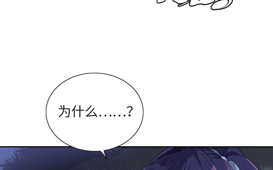 朕的皇后有问题韩漫全集-第32话 该拿你怎么办无删减无遮挡章节图片 