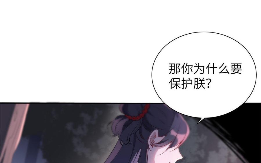 朕的皇后有问题韩漫全集-第32话 该拿你怎么办无删减无遮挡章节图片 